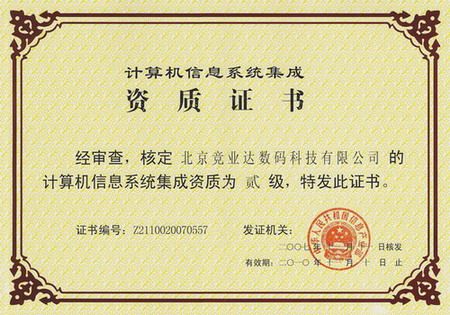 中央控制系統(tǒng)推動信息系統(tǒng)集成服務行業(yè)創(chuàng)新發(fā)展