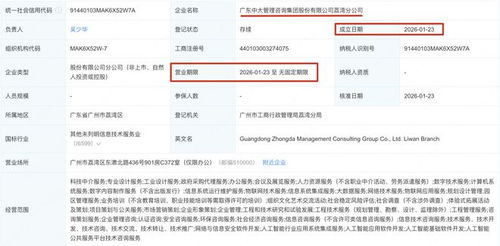 中大咨詢荔灣分公司成立 深耕信息系統(tǒng)集成服務(wù)，賦能區(qū)域數(shù)字化轉(zhuǎn)型